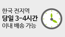 한국꽃배달센터 한국 전지역 당일 3-4시간 이내 배송 가능